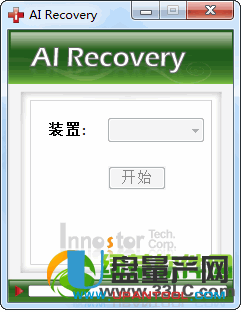 U盘修复工具哪个好?7款u盘低级格式化工具对比介绍4