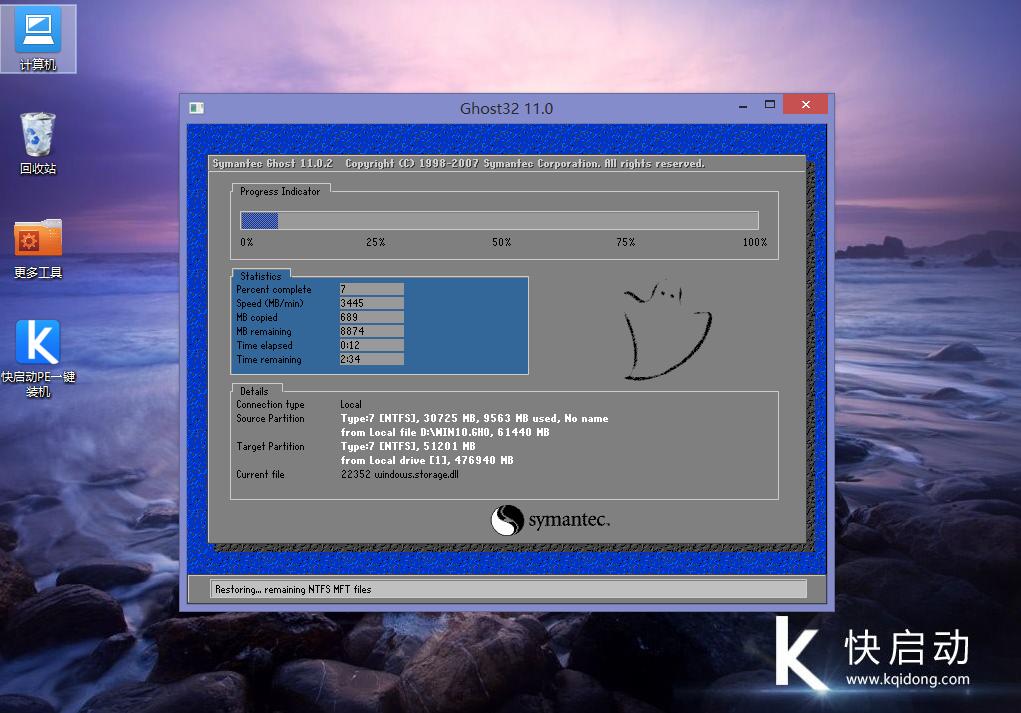 释放系统镜像文件 释放系统镜像文件