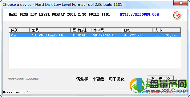 U盘修复工具哪个好?7款u盘低级格式化工具对比介绍3