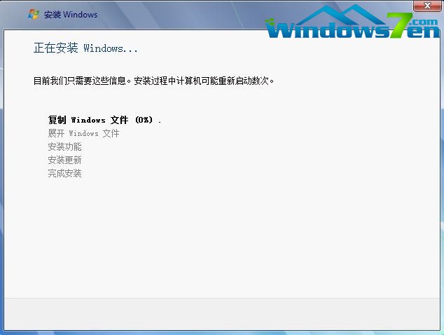 win7安装路径图14