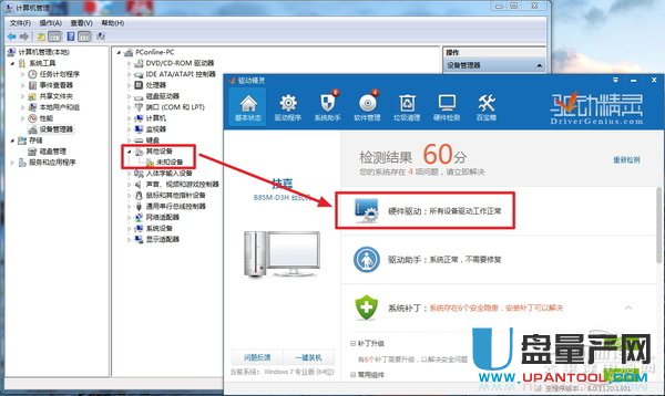 好U盘插电脑没反应怎么办？其实很简单可解决