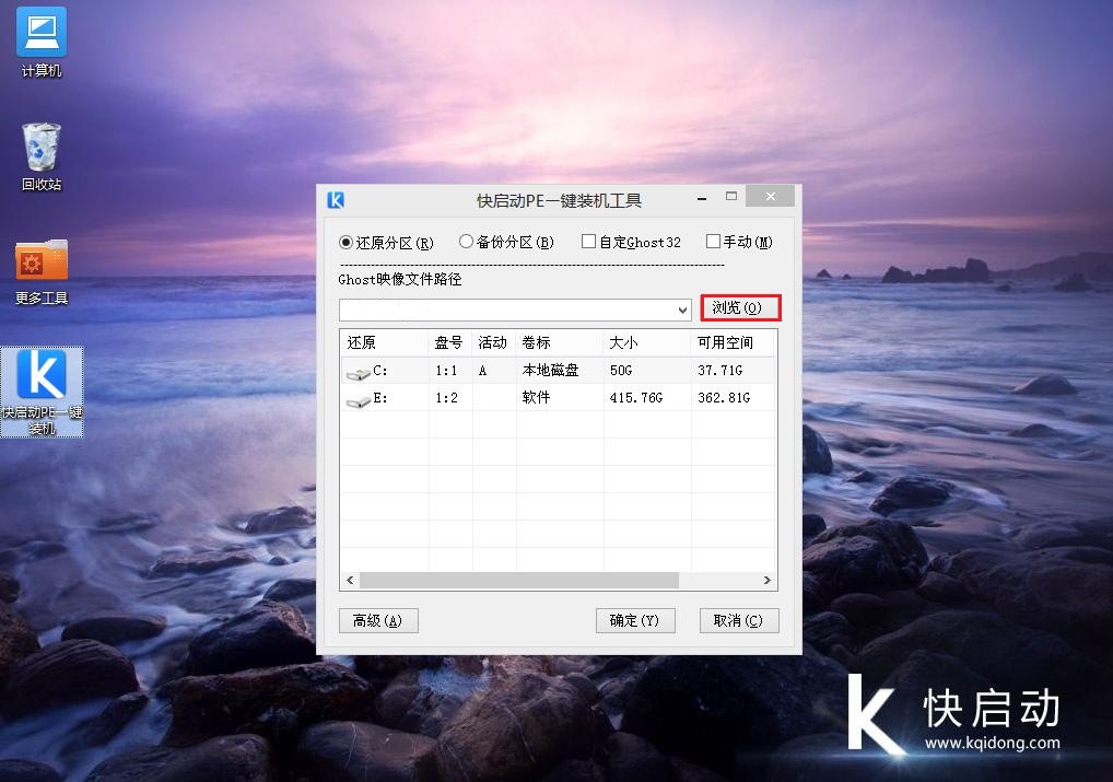 一键装机工具 一键装机工具