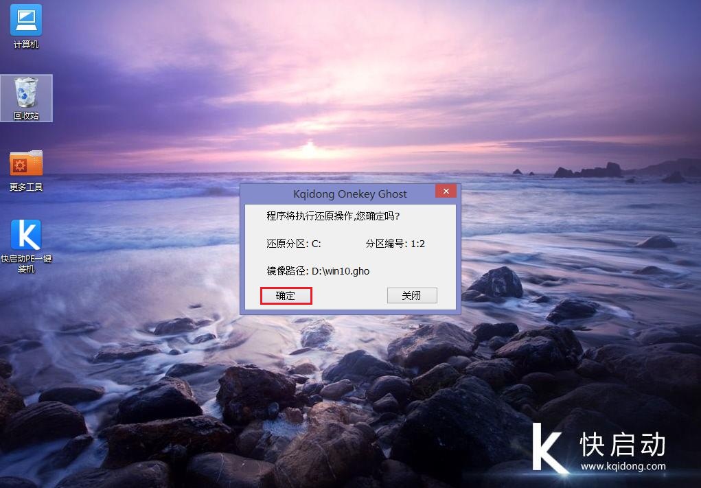 安装ghost win10 安装ghost win10