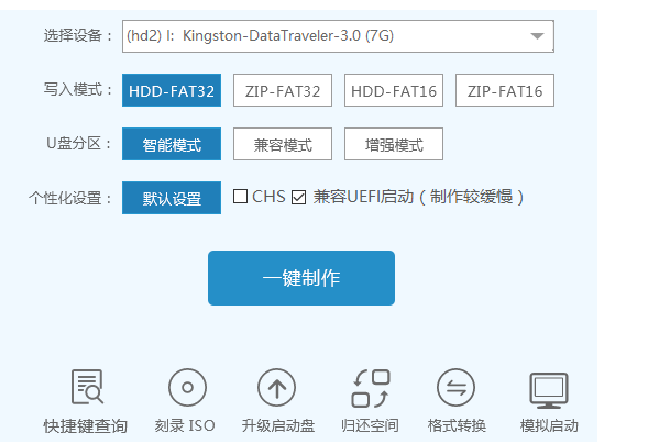 1502778462128320.png 怎么制作U盘启动盘