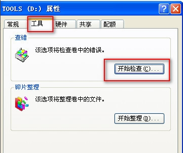 1504927950497920.png 电脑硬盘