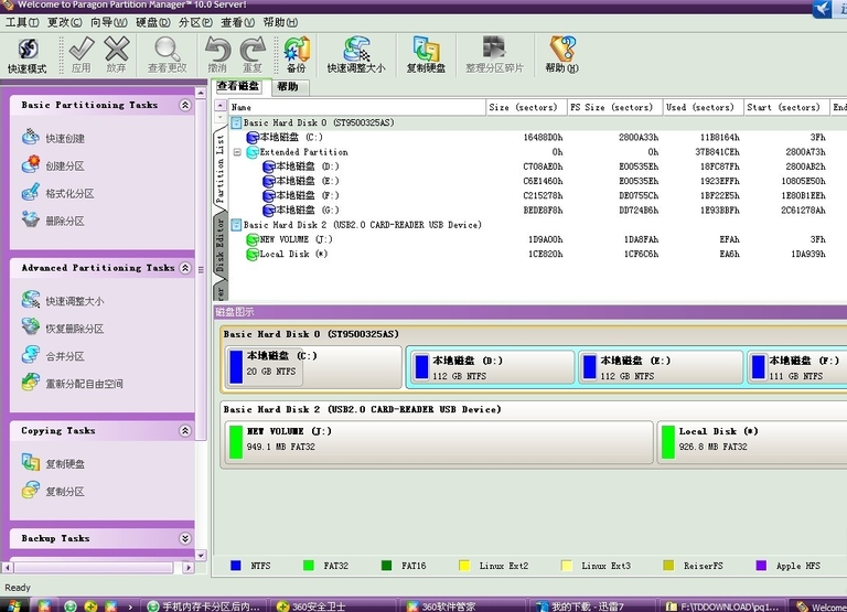 1504928006469907.png 电脑硬盘