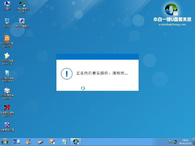 1502779198106430.png 怎么制作U盘启动盘