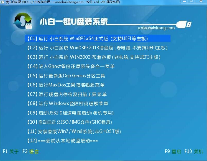 1502778968988181.png 怎么制作U盘启动盘