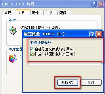 1504927964151730.png 电脑硬盘
