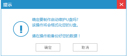 1502778611134022.png 怎么制作U盘启动盘