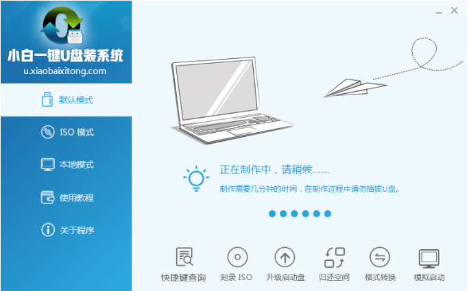 1502778655234609.png 怎么制作U盘启动盘