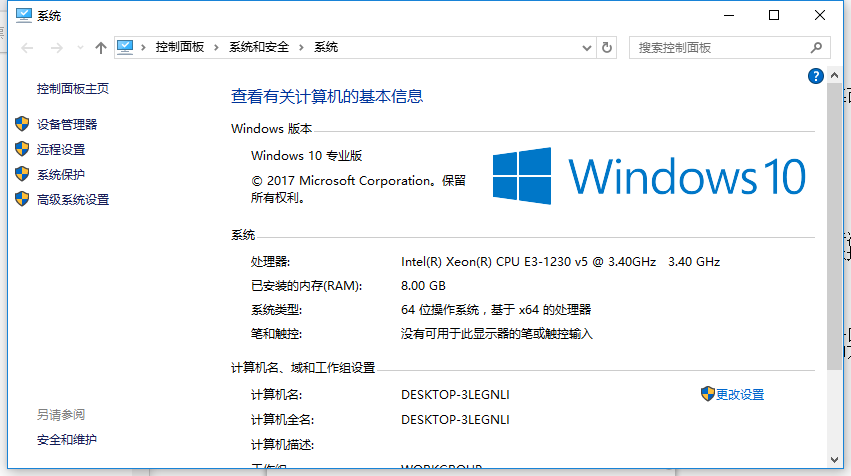 电脑本地连接 电脑本地连接