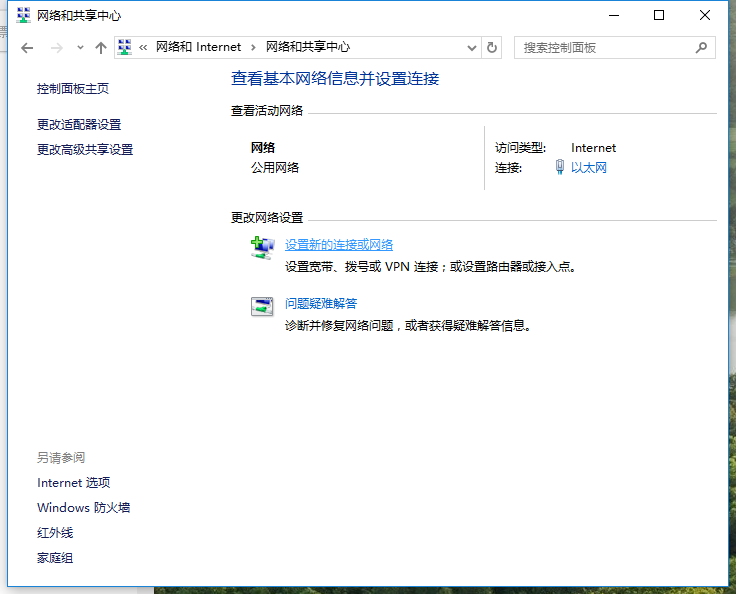 电脑本地连接 电脑本地连接