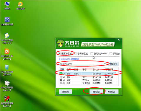 电脑做系统 电脑做系统
