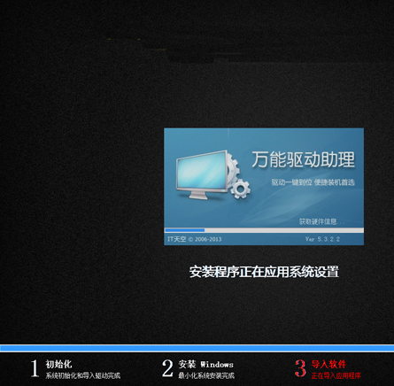 电脑做系统 电脑做系统