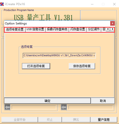 修复工具 修复工具