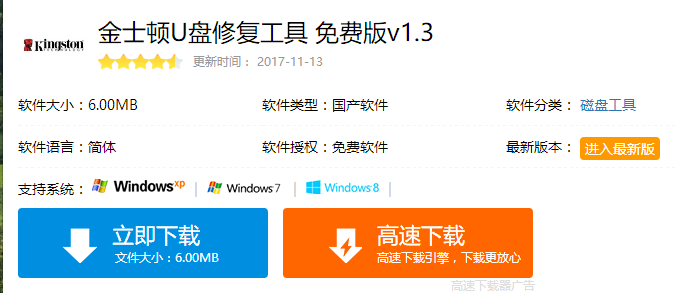 修复工具 修复工具