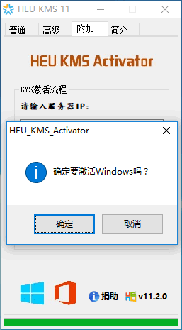 win8永久激活工具 win8永久激活工具