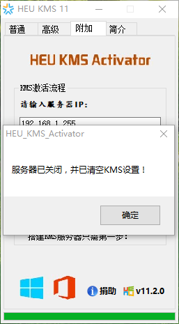 win8永久激活工具 win8永久激活工具