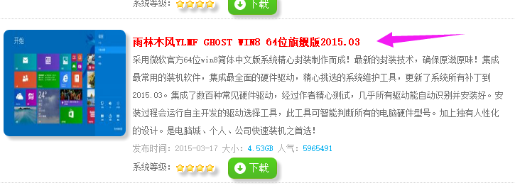 系统下载 系统下载