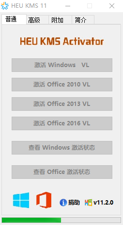 win8永久激活工具 win8永久激活工具