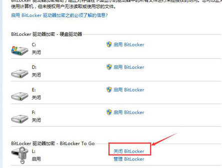 u盘加密 u盘加密