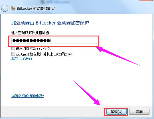 U盘密码 U盘密码