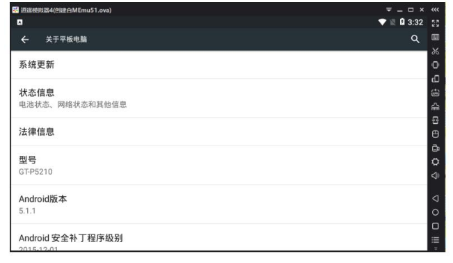 手机模拟器 手机模拟器