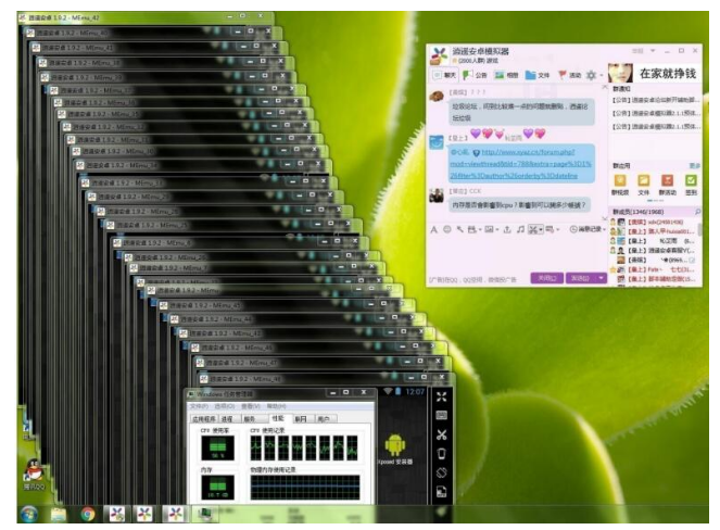 手机模拟器 手机模拟器