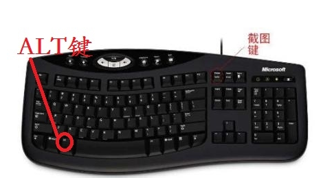 截图快捷键 截图快捷键