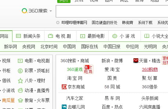 打不开网页 打不开网页