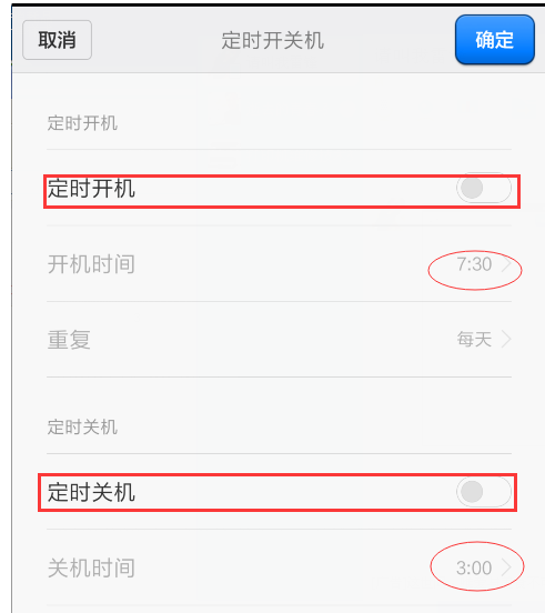 定时开关机 定时开关机