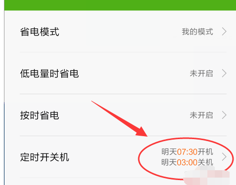 小米手机 小米手机
