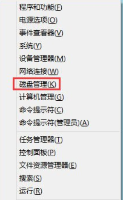 win8硬盘分区 win8硬盘分区