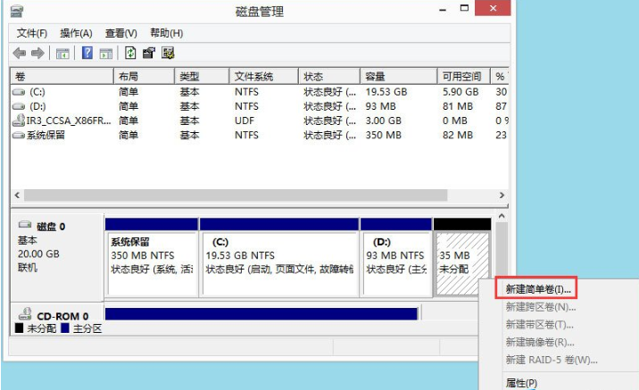 win8硬盘分区 win8硬盘分区