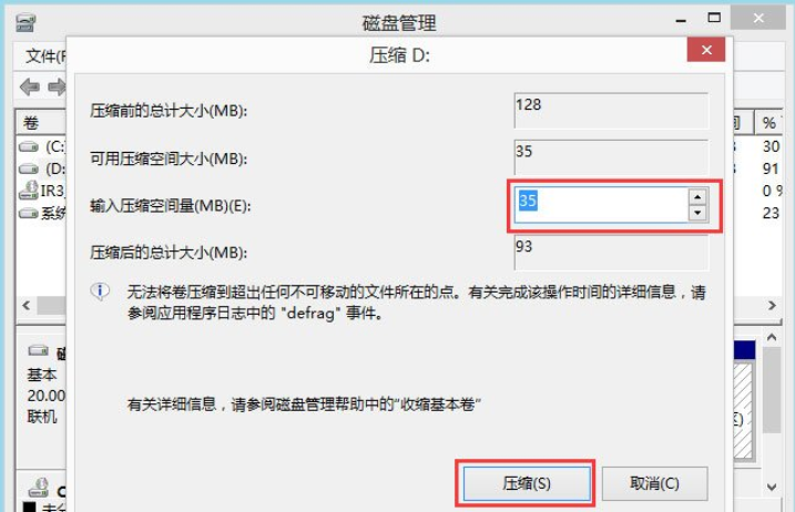 win8硬盘分区 win8硬盘分区