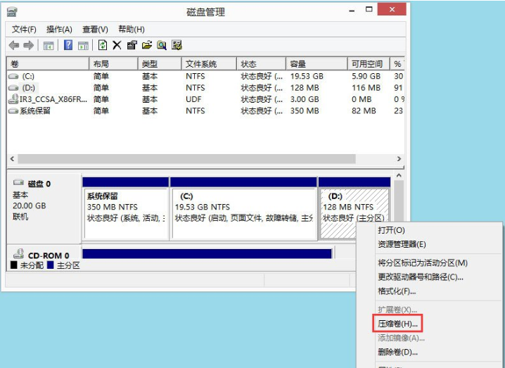 win8硬盘分区 win8硬盘分区