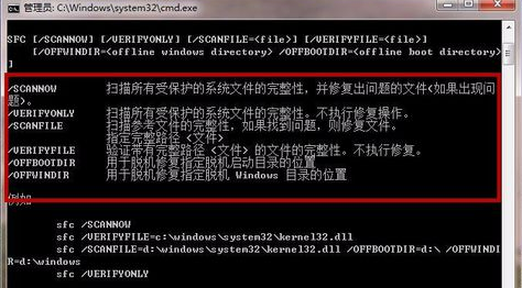 系统修复 系统修复