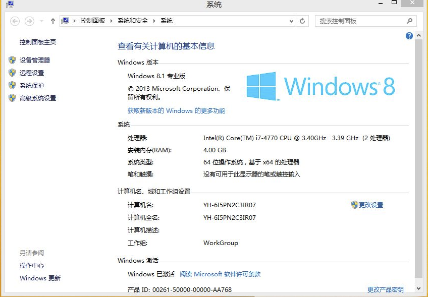激活密钥 激活密钥