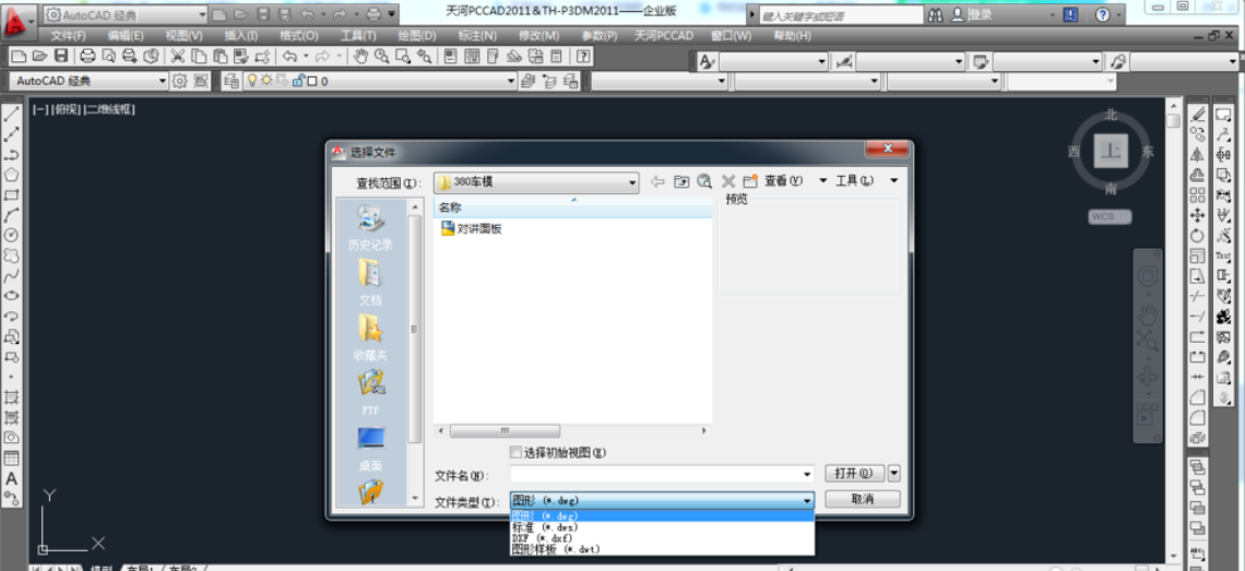 怎么打开dwg文件 怎么打开dwg文件