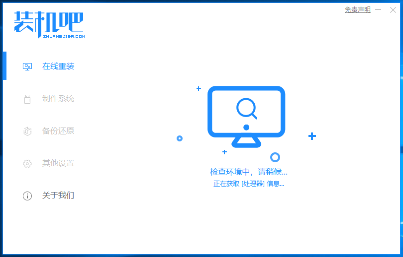 富士通电脑重装win8系统教程