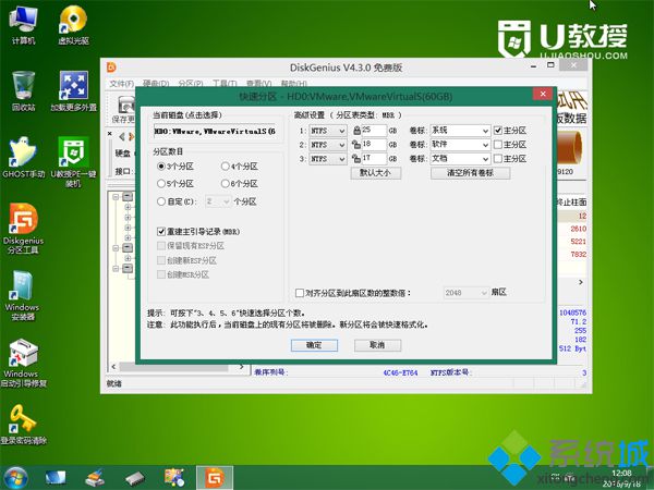 win8重装win7步骤4