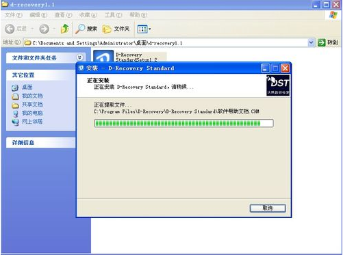1502865895124482.png U盘怎么恢复数据
