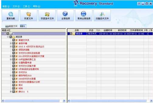 1502866520505623.png U盘怎么恢复数据