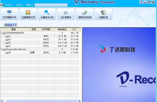 1502866427131759.png U盘怎么恢复数据