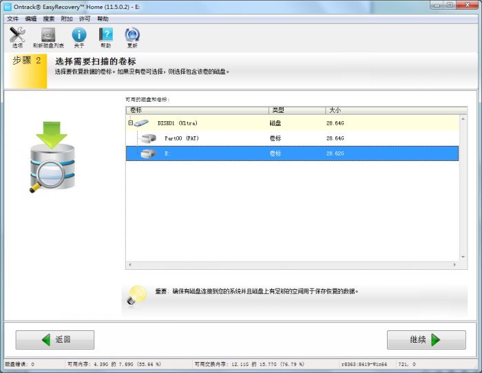 1503134315404799.jpg 数据恢复