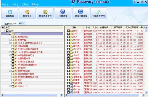 1502866482151945.png U盘怎么恢复数据