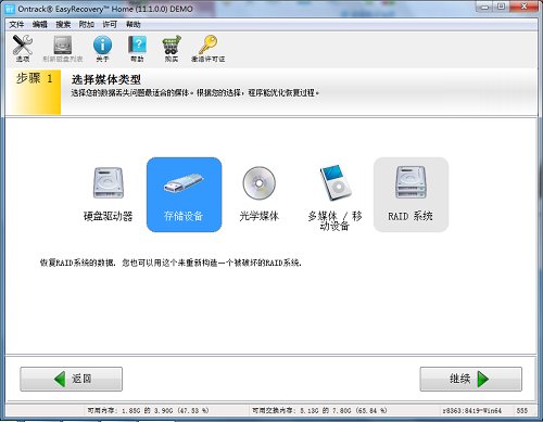 1503133768398474.jpg 数据恢复