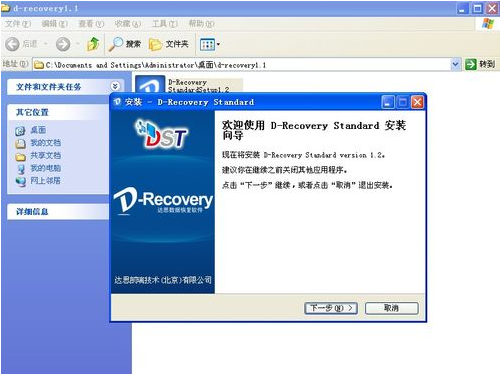 1502865831105858.png U盘怎么恢复数据