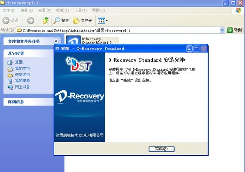 1502866017120833.png U盘怎么恢复数据